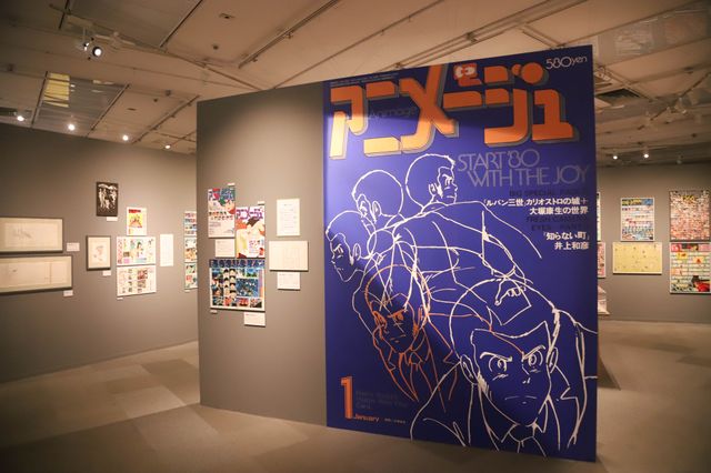 「アニメージュとジブリ展」先行内覧会（13枚目）