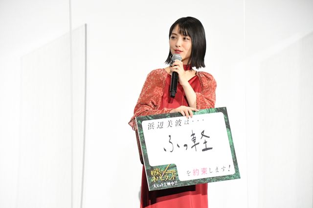 浜辺美波＆北川景子が美の競演！『約束のネバーランド』初日舞台あいさつ（33枚目）
