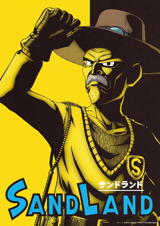 映画『SAND LAND』キャラクタービジュアル3種：フォトギャラリー