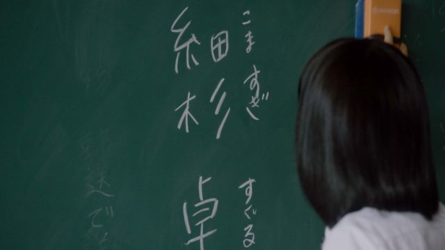 中川大志、別人みたい！au「意識高すぎ！高杉くん」CMシリーズ新作「転校生」篇より：フォトギャラリー