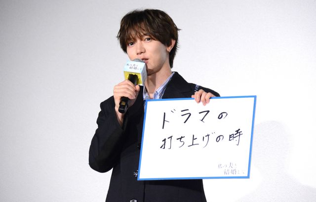 横山裕＆七五三掛龍也ら登壇！「私の夫と結婚して」日韓コラボイベント（5枚目）