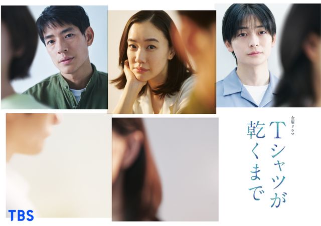 それぞれの関係は「Tシャツが乾くまで」に出演する中島歩、蒼井優、高橋文哉