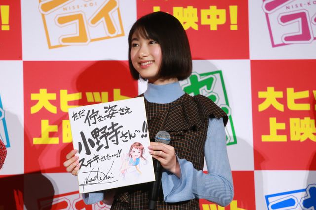 中島健人の“神演出”に大歓声！『ニセコイ』公開記念舞台あいさつ（6枚目）