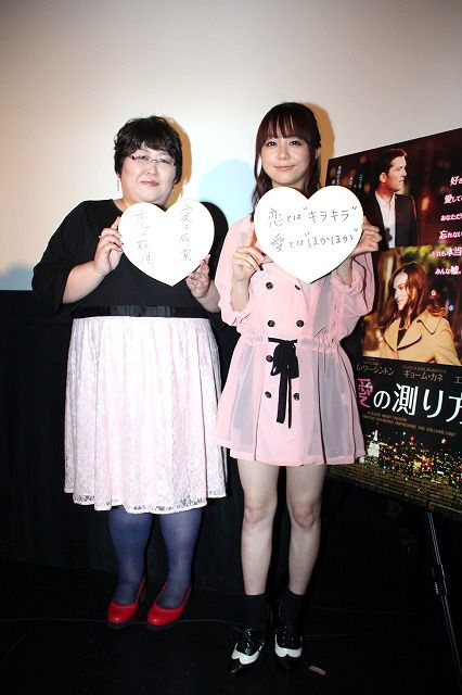 福田萌が出席！映画『恋と愛の測り方』のトークショーフォトギャラリー：フォトギャラリー