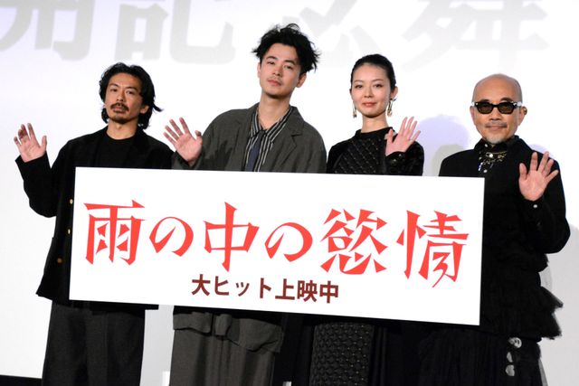 成田凌・中村映里子・森田剛・竹中直人の個性が光る全身ショットも！映画『雨の中の慾情』公開記念舞台あいさつ（11枚目）
