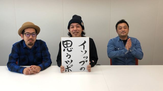 左から浅沼直也、上田慎一郎、中泉裕矢監督
