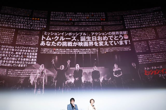 トム・クルーズから戸田奈津子に誕生日の花束！『ミッション：インポッシブル／ファイナル・レコニング』バースデーイベント（5枚目）