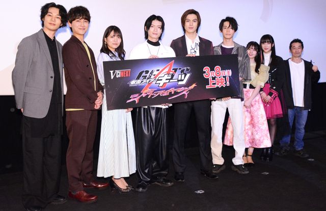 Vシネクスト『仮面ライダーギーツ　ジャマト・アウェイキング』完成披露（12枚目）