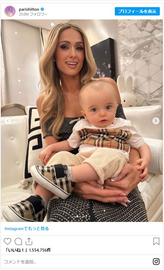 パリス・ヒルトンとカーター・リウムの第1子（2枚目）