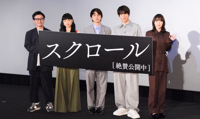 北村匠海、中川大志、松岡茉優、古川琴音が登壇！映画『スクロール』公開記念舞台あいさつ：フォトギャラリー