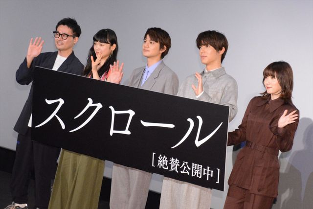 北村匠海、中川大志、松岡茉優、古川琴音が登壇！映画『スクロール』公開記念舞台あいさつ（11枚目）
