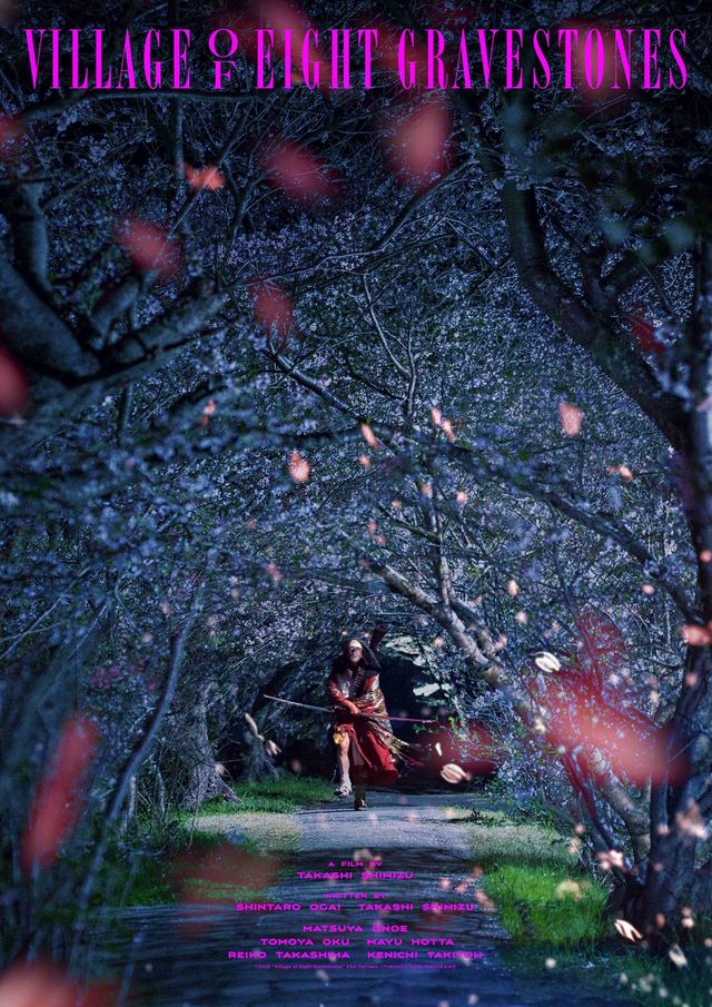 『八つ墓村』英語版ビジュアル