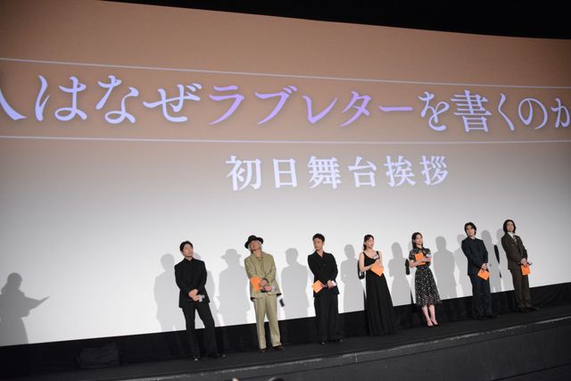 綾瀬はるか、黒ドレスで登場！菅田将暉、妻夫木聡らと『人はなぜラブレターを書くのか』初日舞台挨拶（13枚目）