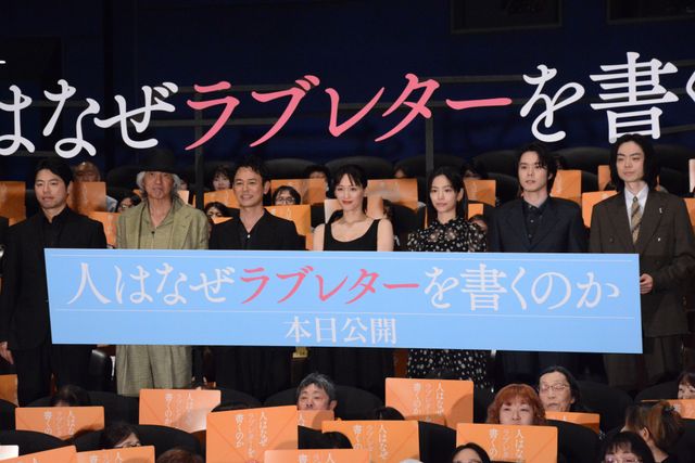 綾瀬はるか、黒ドレスで登場！菅田将暉、妻夫木聡らと『人はなぜラブレターを書くのか』初日舞台挨拶（19枚目）