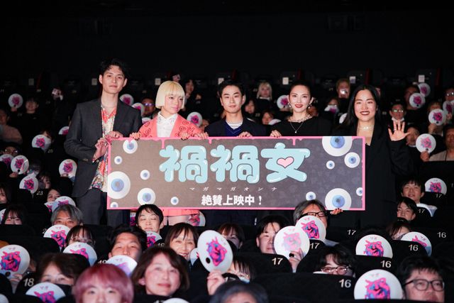ゆりやん監督へ、欠席の南沙良からサプライズレターも！映画『禍禍女』初日舞台あいさつ：フォトギャラリー