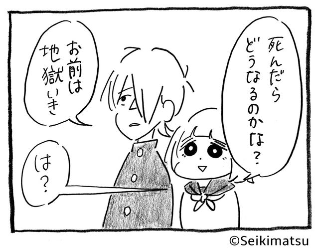 Twitter発の大人気コミック「殺さない彼と死なない彼女」が映画化！（4枚目）