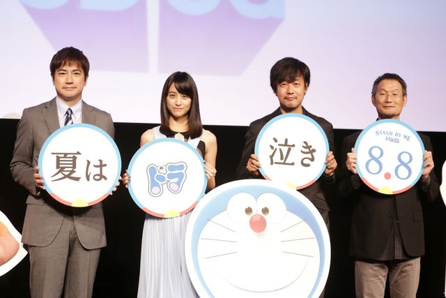 山本美月、3D『ドラえもん』にドラ泣き！　「過呼吸になるほど」と絶賛　画像ギャラリー（5枚目）