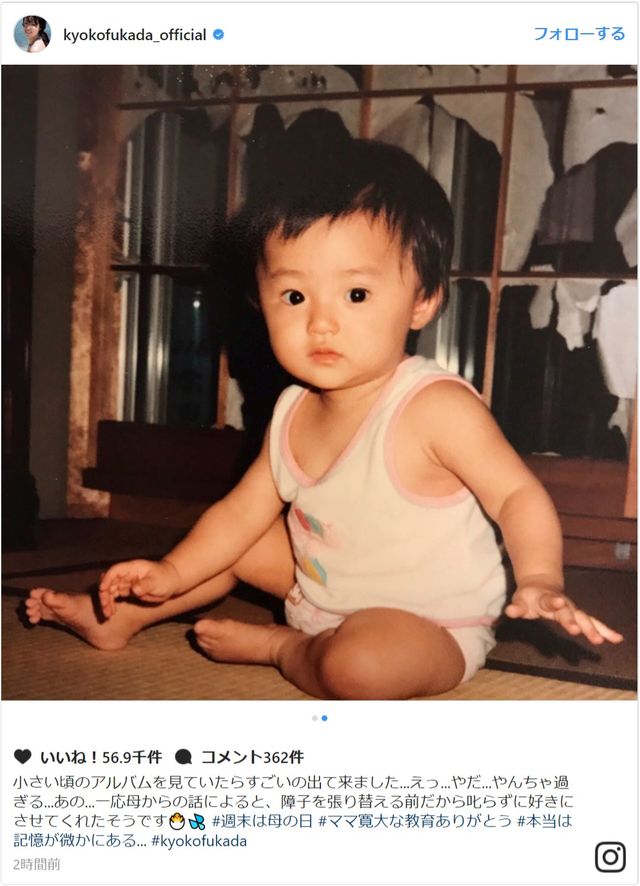 深田恭子が公開した幼少期の写真！現在と変わらぬ可愛さ：フォトギャラリー