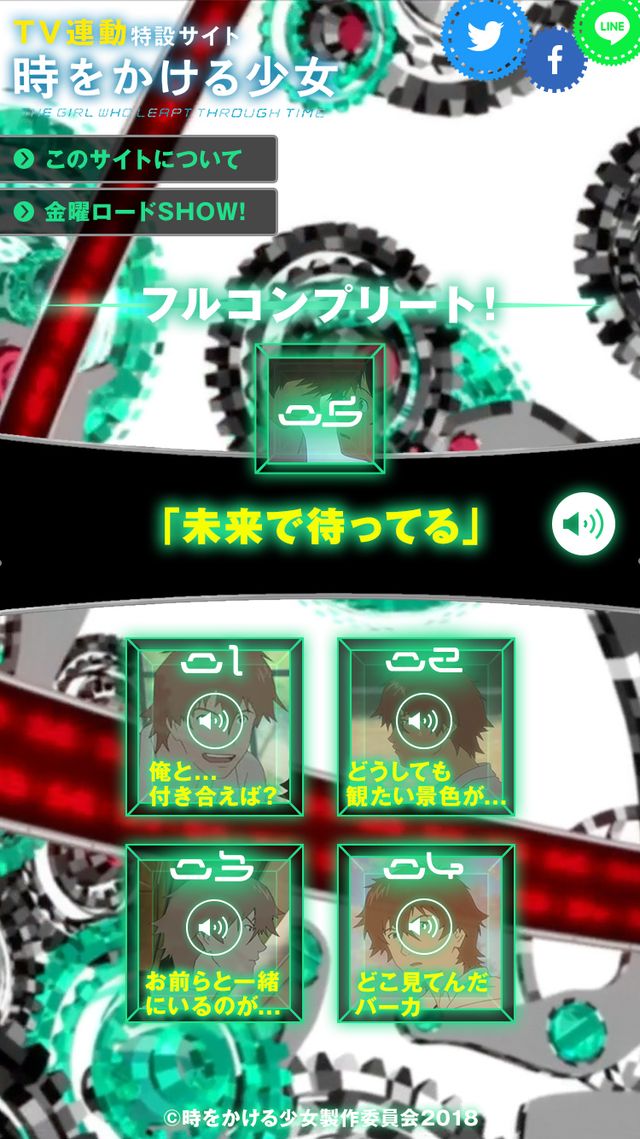 7月20日の金ローは『時をかける少女』！（3枚目）