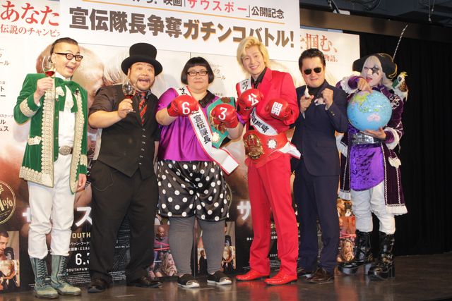 メイプル超合金、髭男爵らが一発ギャグバトル！映画『サウスポー』イベントギャラリー：フォトギャラリー