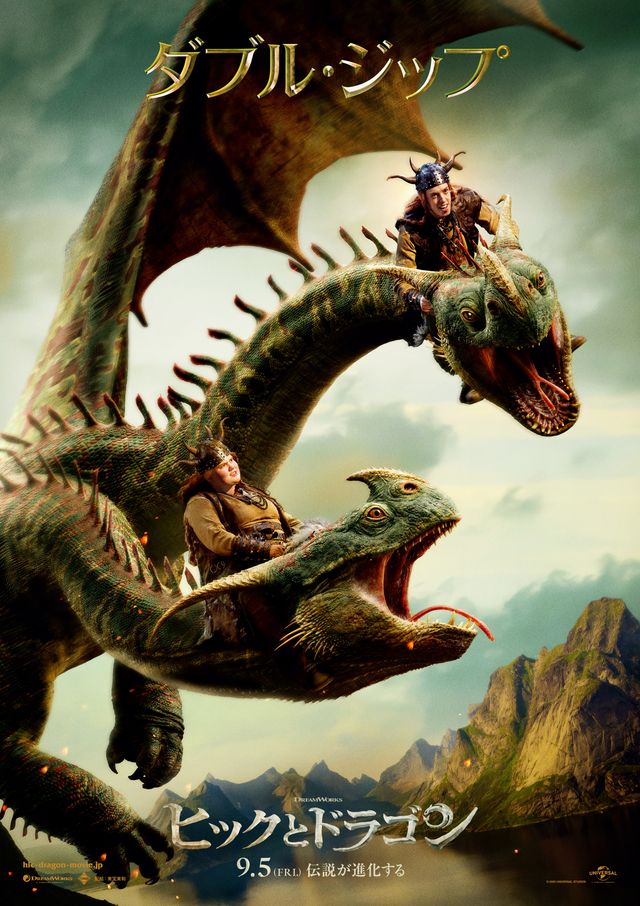 実写版『ヒックとドラゴン』ポスタービジュアル（2枚目）