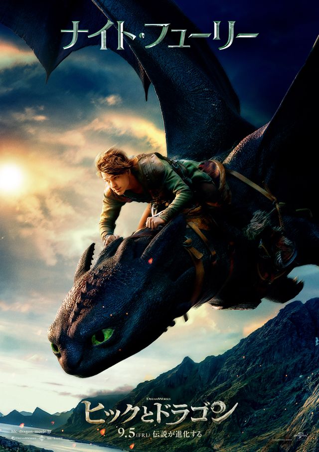実写版『ヒックとドラゴン』ポスタービジュアル（5枚目）