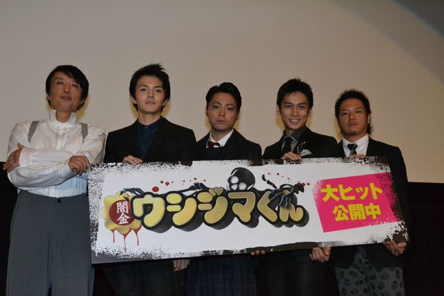 映画『闇金ウシジマくん』初日舞台あいさつ（5枚目）