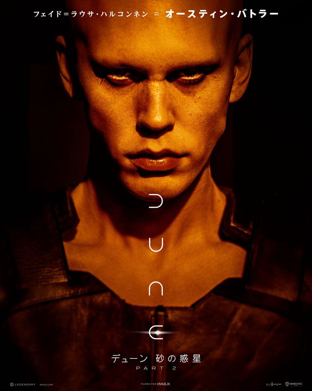 ポールを狙う最強の刺客フェイド＝ラウサ！『デューン　砂の惑星PART2』キャラクターポスター（全11種）：フォトギャラリー