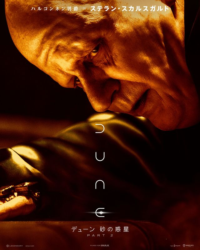 ポールを狙う最強の刺客フェイド＝ラウサ！『デューン　砂の惑星PART2』キャラクターポスター（全11種）（9枚目）