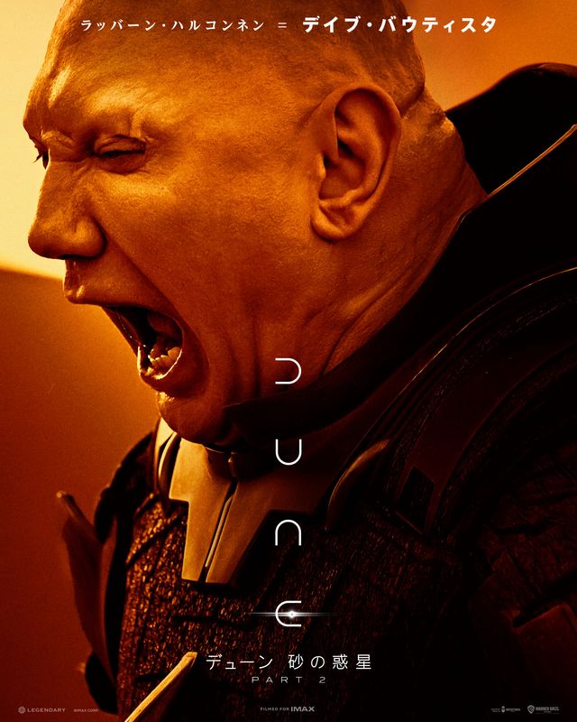 ポールを狙う最強の刺客フェイド＝ラウサ！『デューン　砂の惑星PART2』キャラクターポスター（全11種）（10枚目）