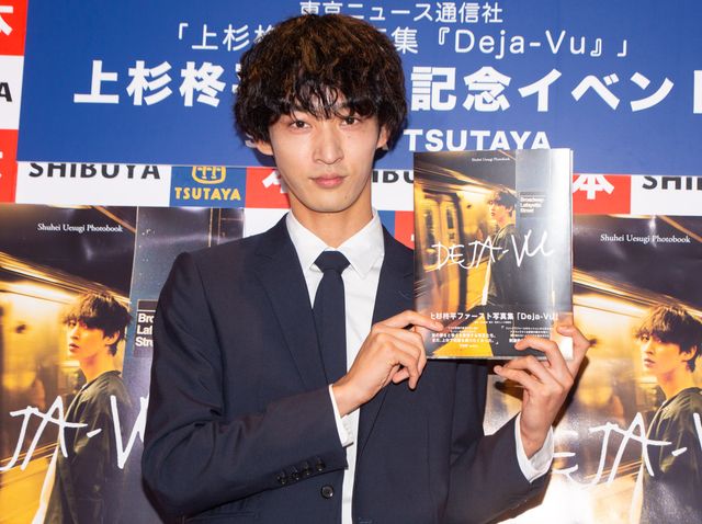 上杉柊平、自分でもこんなキラキラした顔ができるんだ…写真集「Deja-Vu」発売記念イベント：フォトギャラリー