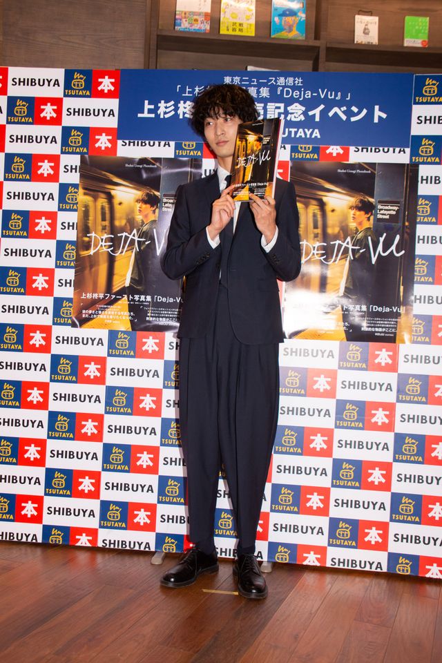 上杉柊平、自分でもこんなキラキラした顔ができるんだ…写真集「Deja-Vu」発売記念イベント（4枚目）