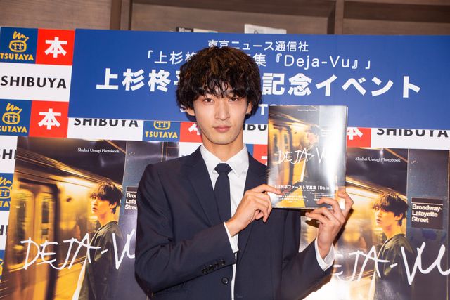 上杉柊平、自分でもこんなキラキラした顔ができるんだ…写真集「Deja-Vu」発売記念イベント（6枚目）