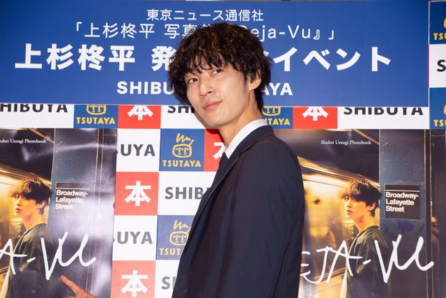 上杉柊平、自分でもこんなキラキラした顔ができるんだ…写真集「Deja-Vu」発売記念イベント（13枚目）
