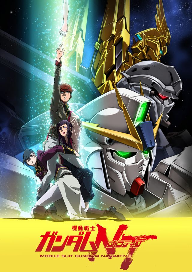 テレビエディション放送決定！機動戦士ガンダム 『閃光のハサウェイ』「サンダーボルト」『NT（ナラティブ）』（2枚目）