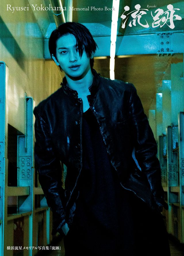 銀髪も！「横浜流星メモリアル写真集『流跡』」が2位！（4枚目）