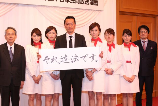 カトパンら各局女子アナ勢ぞろい！「違法配信撲滅キャンペーン」会見ギャラリー（7枚目）