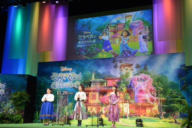 斎藤瑠希、ゆめっち、平野綾が集結！『ミラベルと魔法だらけの家』公開記念スペシャルイベント（8枚目）