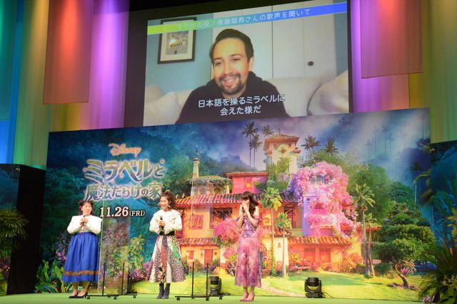 斎藤瑠希、ゆめっち、平野綾が集結！『ミラベルと魔法だらけの家』公開記念スペシャルイベント（10枚目）