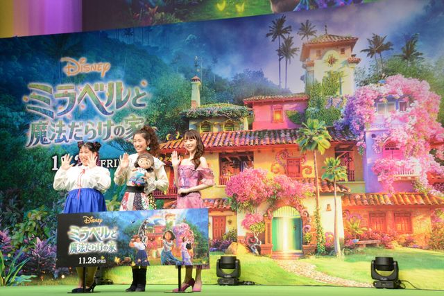 斎藤瑠希、ゆめっち、平野綾が集結！『ミラベルと魔法だらけの家』公開記念スペシャルイベント（17枚目）