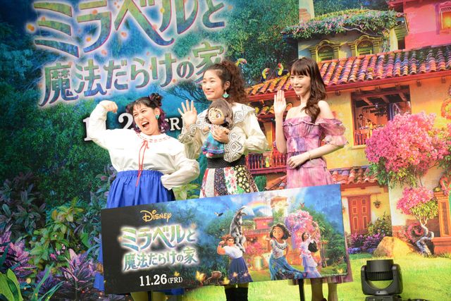 斎藤瑠希、ゆめっち、平野綾が集結！『ミラベルと魔法だらけの家』公開記念スペシャルイベント（19枚目）