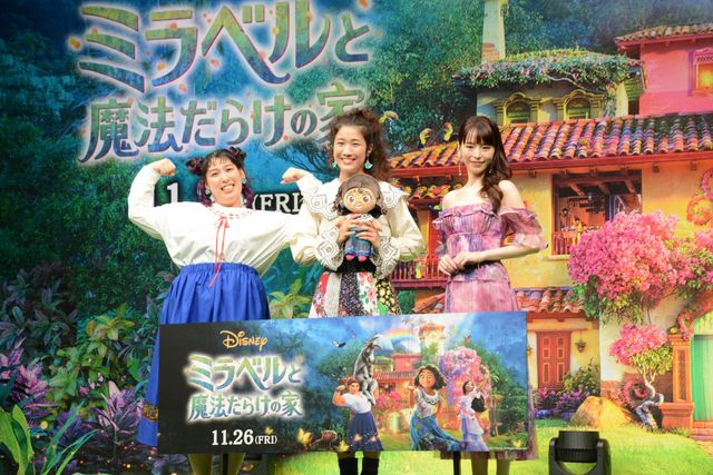 斎藤瑠希、ゆめっち、平野綾が集結！『ミラベルと魔法だらけの家』公開記念スペシャルイベント（20枚目）