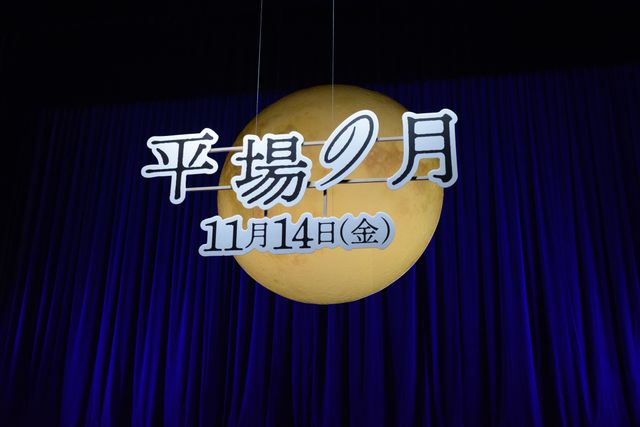 堺雅人、ハートポーズにアタフタ…井川遥、中村ゆり、吉瀬美智子らと『平場の月』完成披露（7枚目）