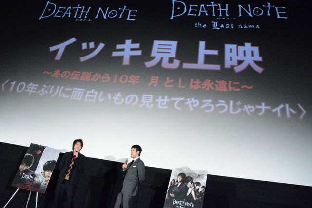 松ケン、『デスノート』藤原竜也の演技が忘れられない！『デスノート Light up the NEW world』公開記念イベントフォトギャラリー（13枚目）