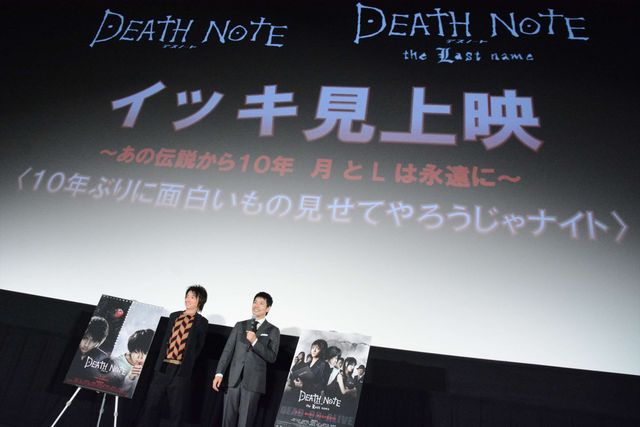 松ケン、『デスノート』藤原竜也の演技が忘れられない！『デスノート Light up the NEW world』公開記念イベントフォトギャラリー（16枚目）
