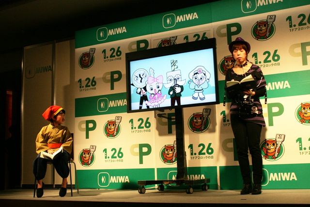 「1ドア2ロックの日」鍵の防犯イベントフォトギャラリー（4枚目）