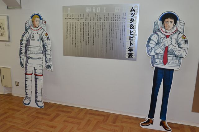 「宇宙兄弟」作品展が開催！「宇宙兄弟展」フォトギャラリー（8枚目）