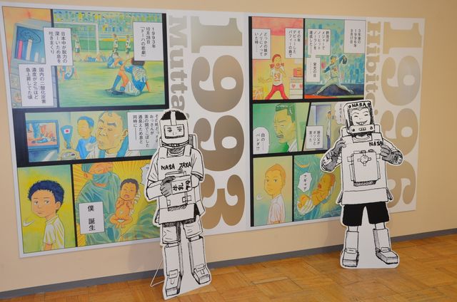 「宇宙兄弟」作品展が開催!「宇宙兄弟展」フォトギャラリー