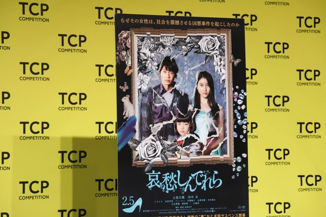 土屋太鳳、ピンクの美しいドレス姿！「TSUTAYA CREATORS’ PROGRAM FILM 2020」最終審査会（7枚目）