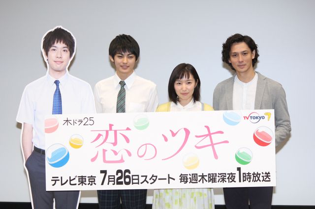 徳永えり＆神尾楓珠＆安藤政信「恋のツキ」記者会見へ：フォトギャラリー